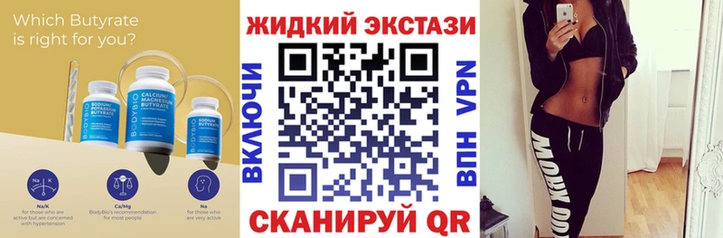 БУТИРАТ жидкий экстази  купить наркотик  Чебаркуль 