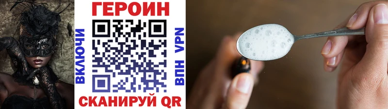купить наркоту  kraken онион  ГЕРОИН VHQ  Чебаркуль 