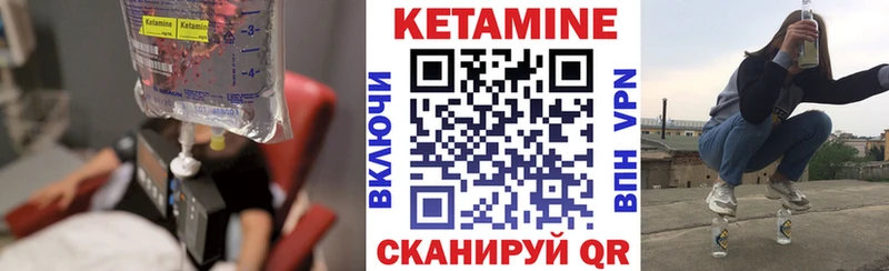 продажа наркотиков  МЕГА сайт  Кетамин ketamine  Чебаркуль 