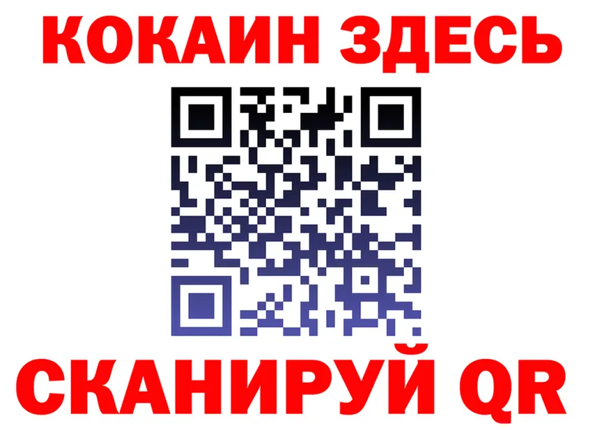 Cocaine VHQ зеркало shop ОМГ ОМГ Чебаркуль